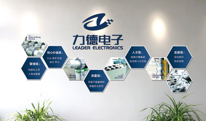 热烈庆祝南通力德电子有限公司网站改版